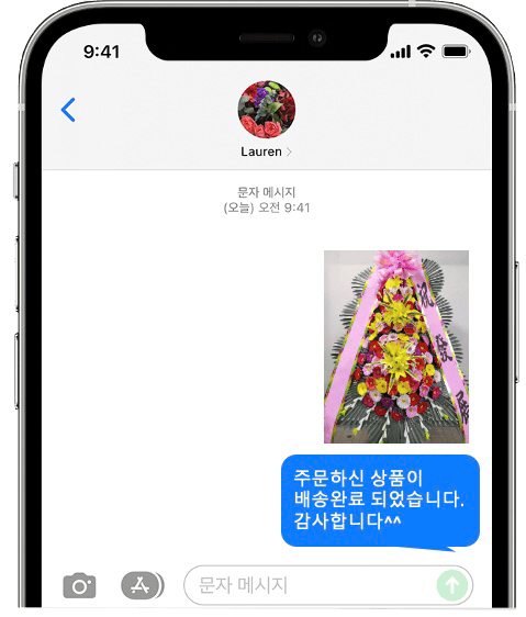 수원 월드컵경기장 WI컨벤션 화환 배송 완료 사진 전송