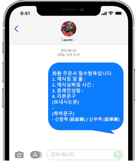 수원 월드컵경기장 WI컨벤션 화환 간편 문자 주문